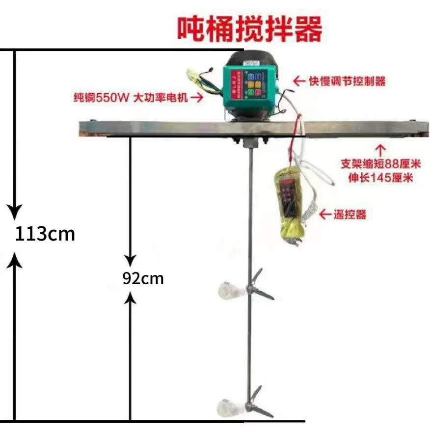 吨桶大功率无人机飞防植保农药搅拌器拌药器