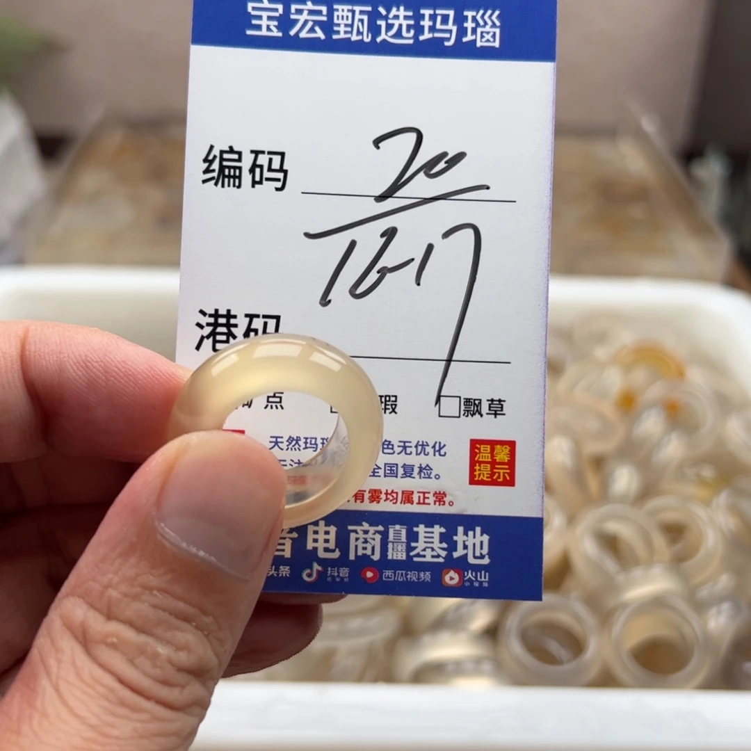 玛瑙/玉髓戒指未镶嵌