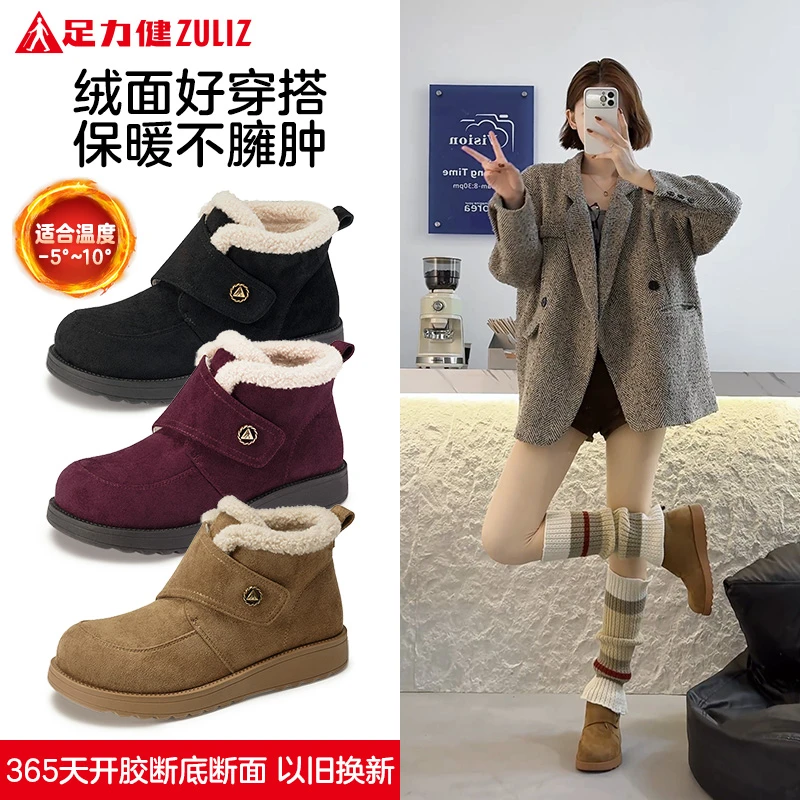 足力健厚底勃肯鞋2025冬季加绒加厚百搭防滑平底圆头雪地靴女棉靴