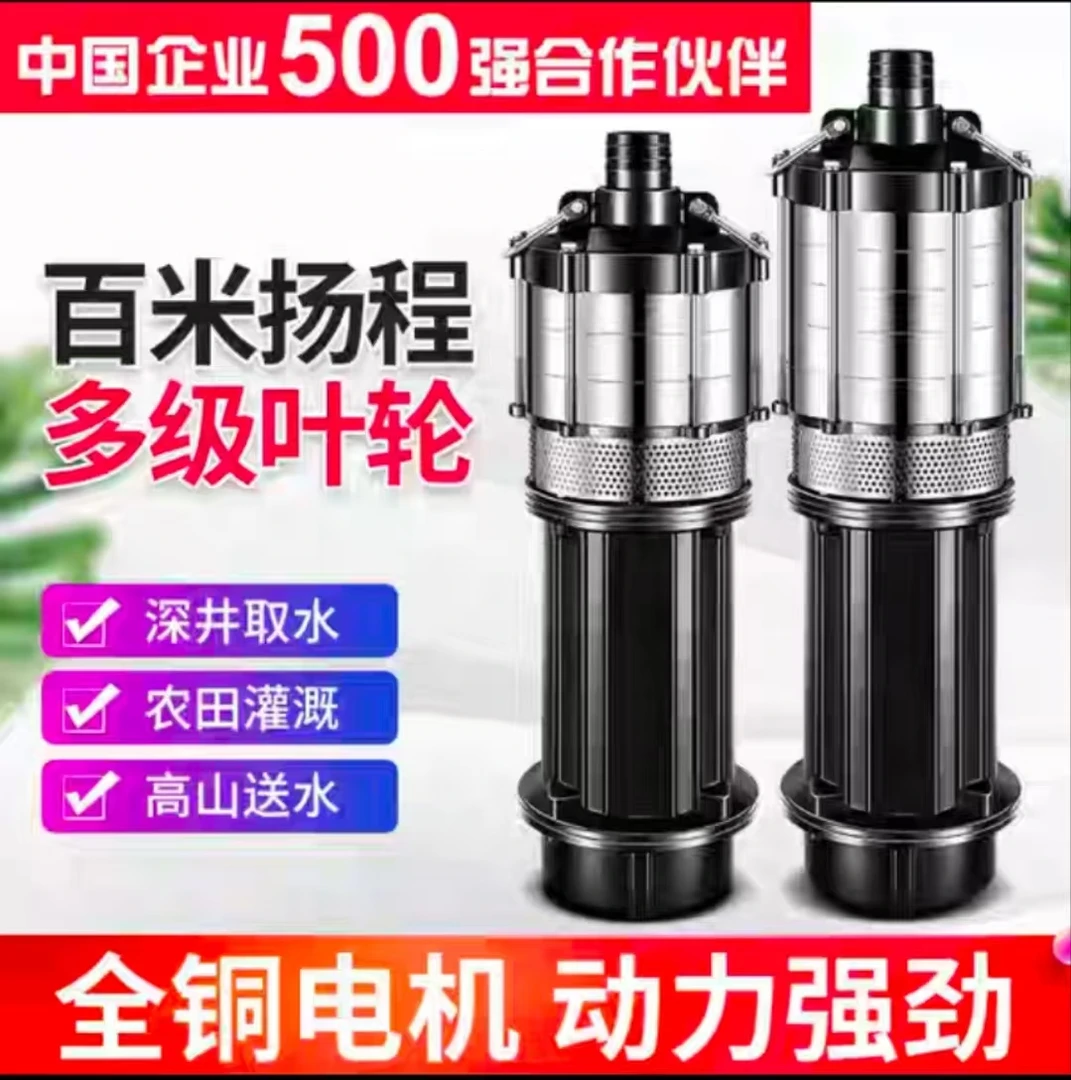2200W1.5寸新款永磁变频多级泵高扬程大流量220V380V家用家用抽水