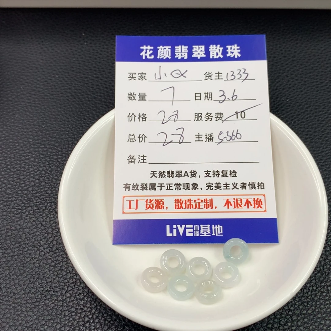 翡翠手链未镶嵌小*翡翠散珠DIY手串多样性自发