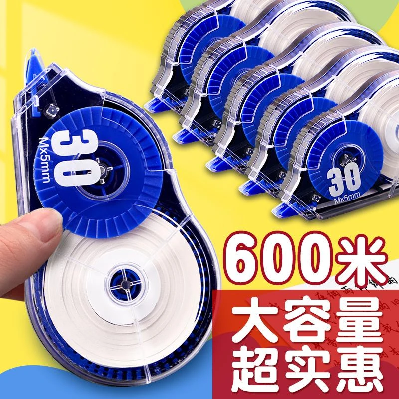 修正带学生用大容量实惠装可爱少女便携式创意涂改带小清新字改正