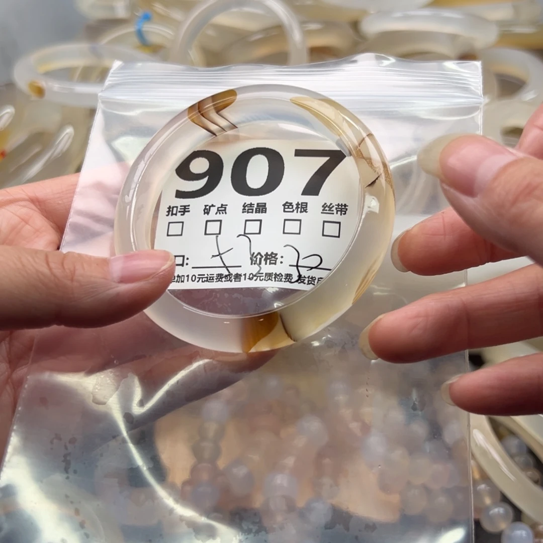 手镯玛瑙/玉髓未镶嵌907