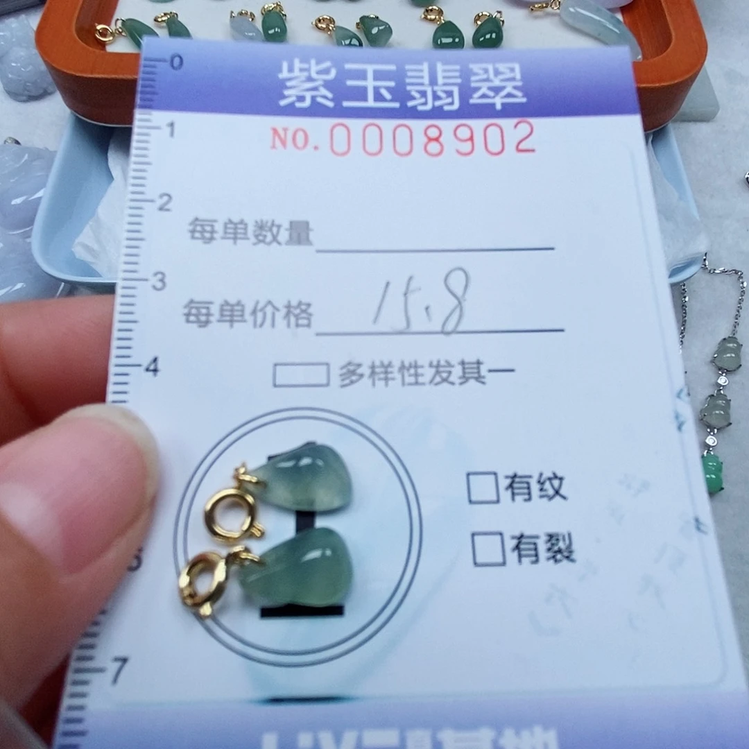 颈饰未镶嵌翡翠冰透滴溜