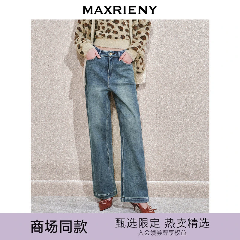 【冬日逸境-商场同款】MAXRIENY精致日常烫钻直筒阔腿牛仔裤24冬