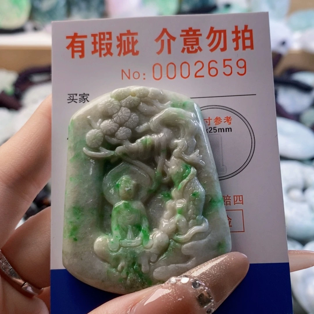 翡翠未镶嵌吊坠(不含链)