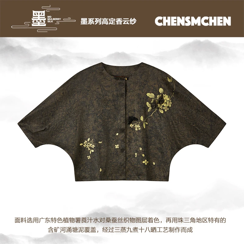 CHENSMCHEN香云纱金桂飘香廓形外套女气质复古精致上衣CSHW5105WY