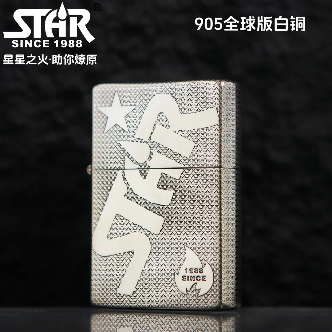 正品905全球版白铜满天星大斜标钢珠内胆防风款男士礼品打火机