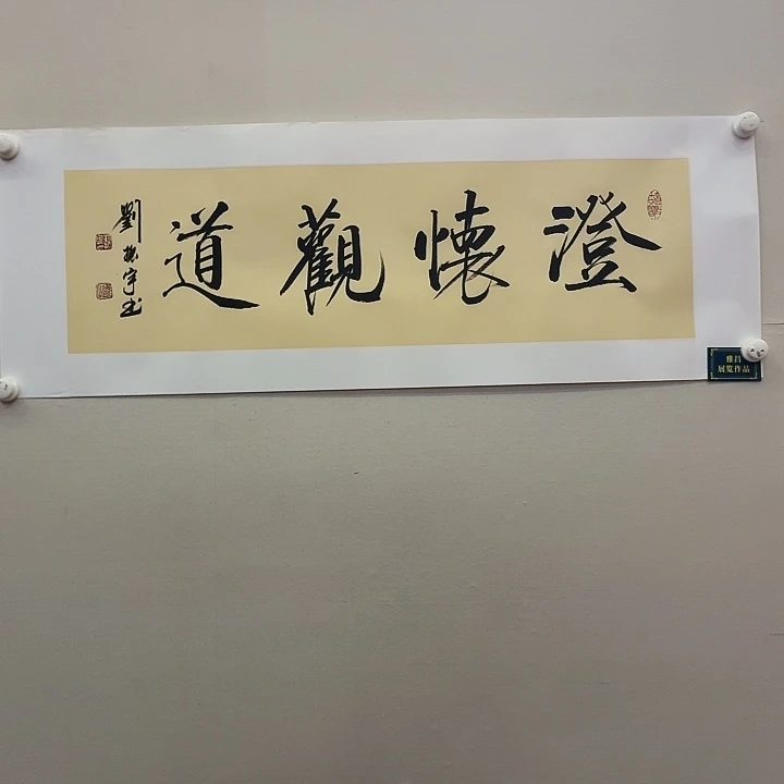 书法书法作品多次