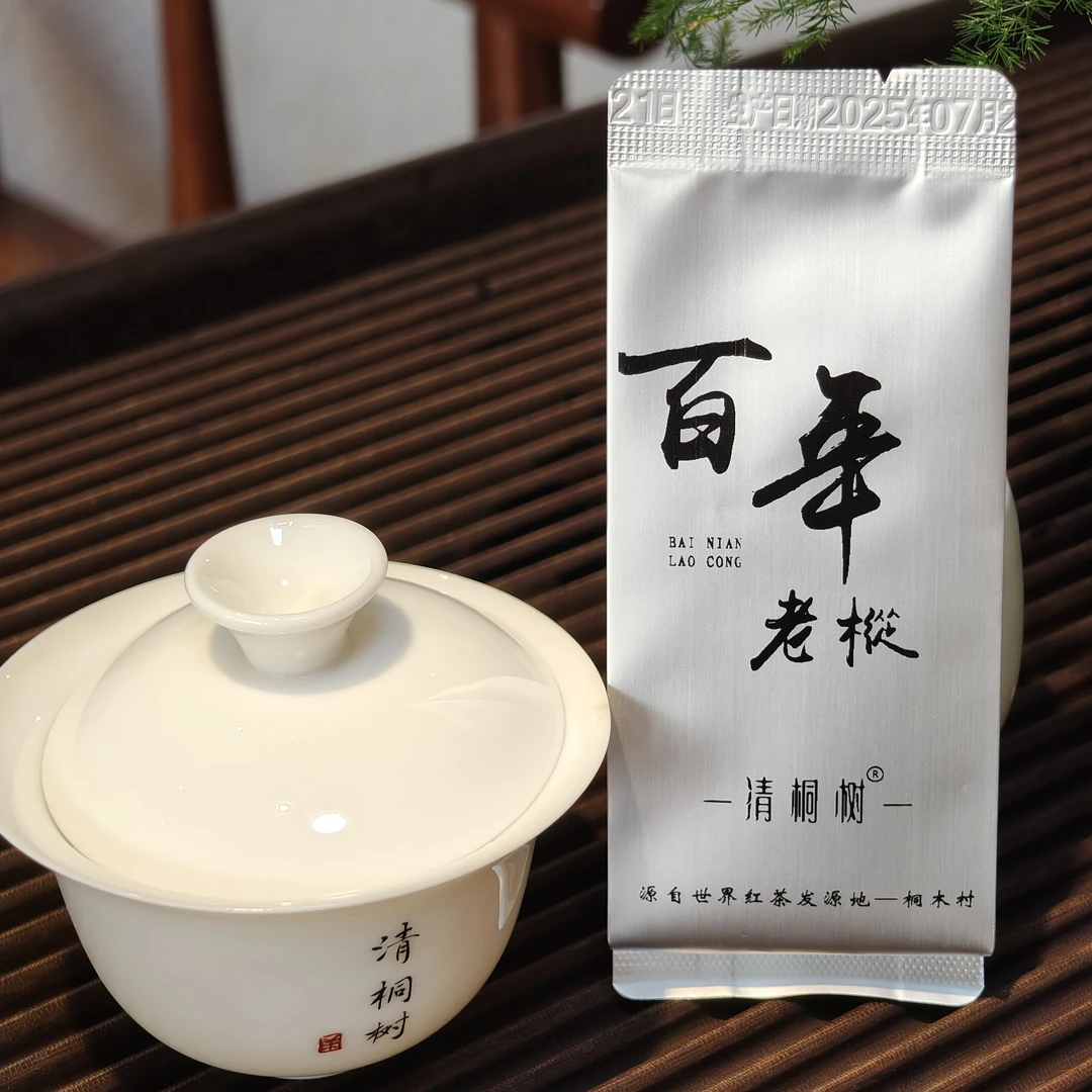 桐木关龙渡百水际百年老枞2泡（不支持试喝）