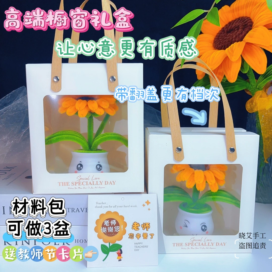 车载向日葵小盆栽材料包 含小圆盆无痕贴 送高档礼品包装袋