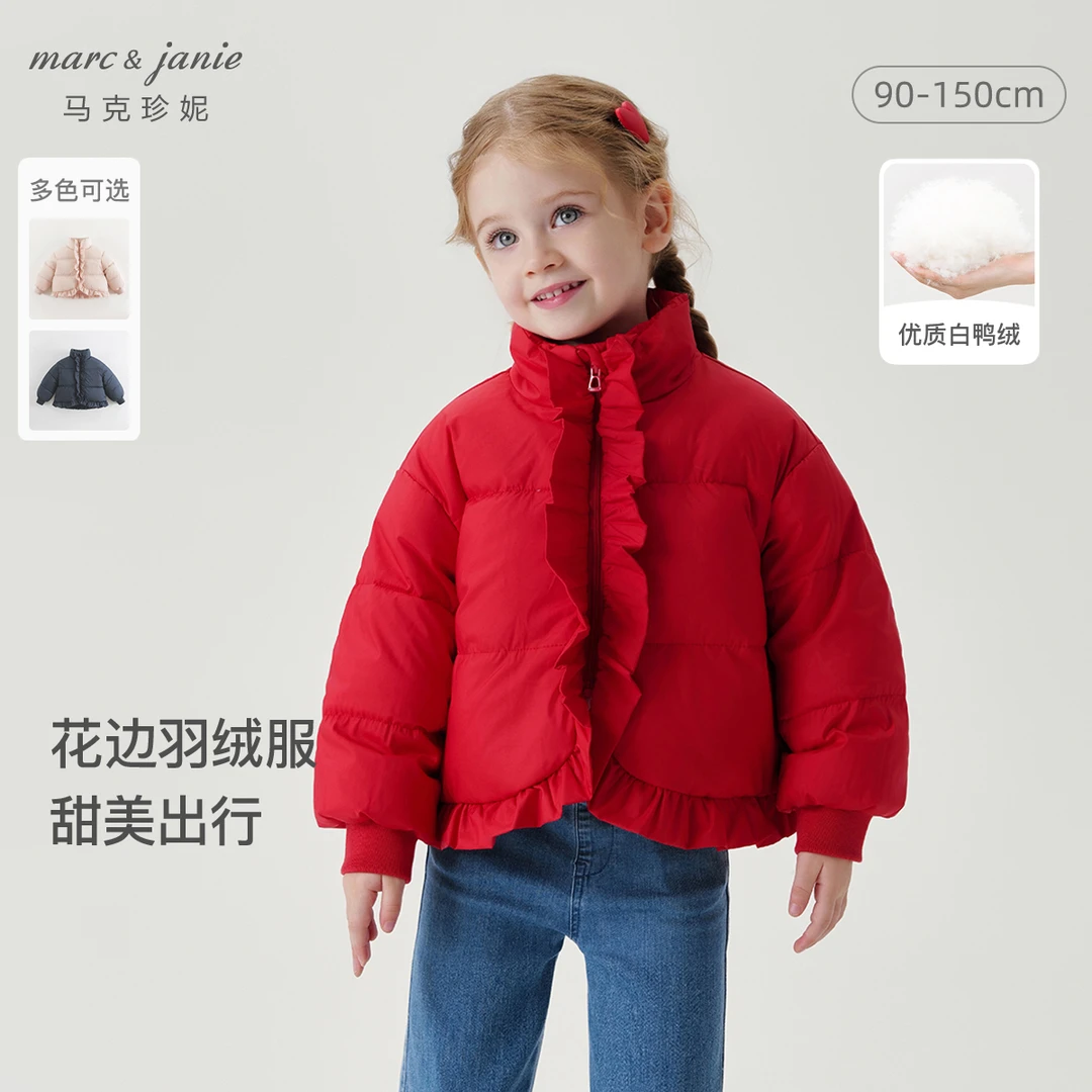 【新年款】马克珍妮女童羽绒服花边立领加厚保暖羽绒服宝宝冬241195