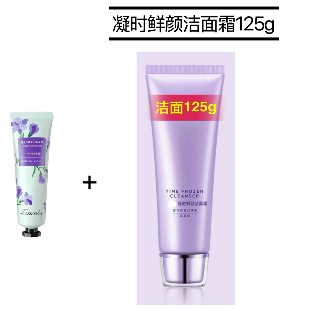 (凝时鲜颜洁面霜125g新老款刮码) 小苍兰护手霜30g