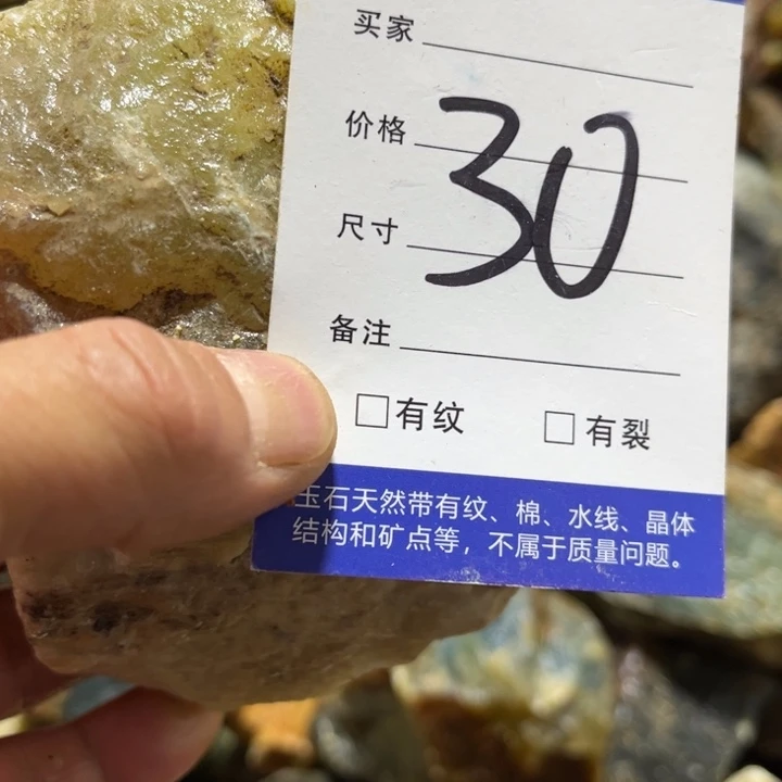 众***器蛇纹石玉未镶嵌原石