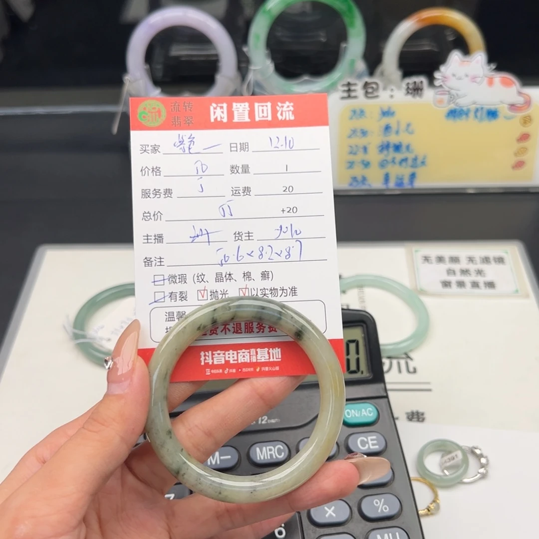 未镶嵌手链翡翠紫**海