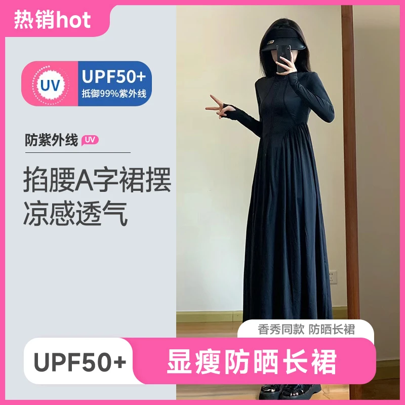 全身防晒衣女夏季新款长款连帽轻薄透气海边防晒裙外套防晒衣冰丝