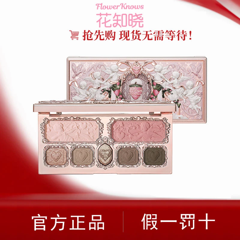 花知晓草莓丘比特面部综合盘腮红眼影高光提亮修容显色自然一体盘