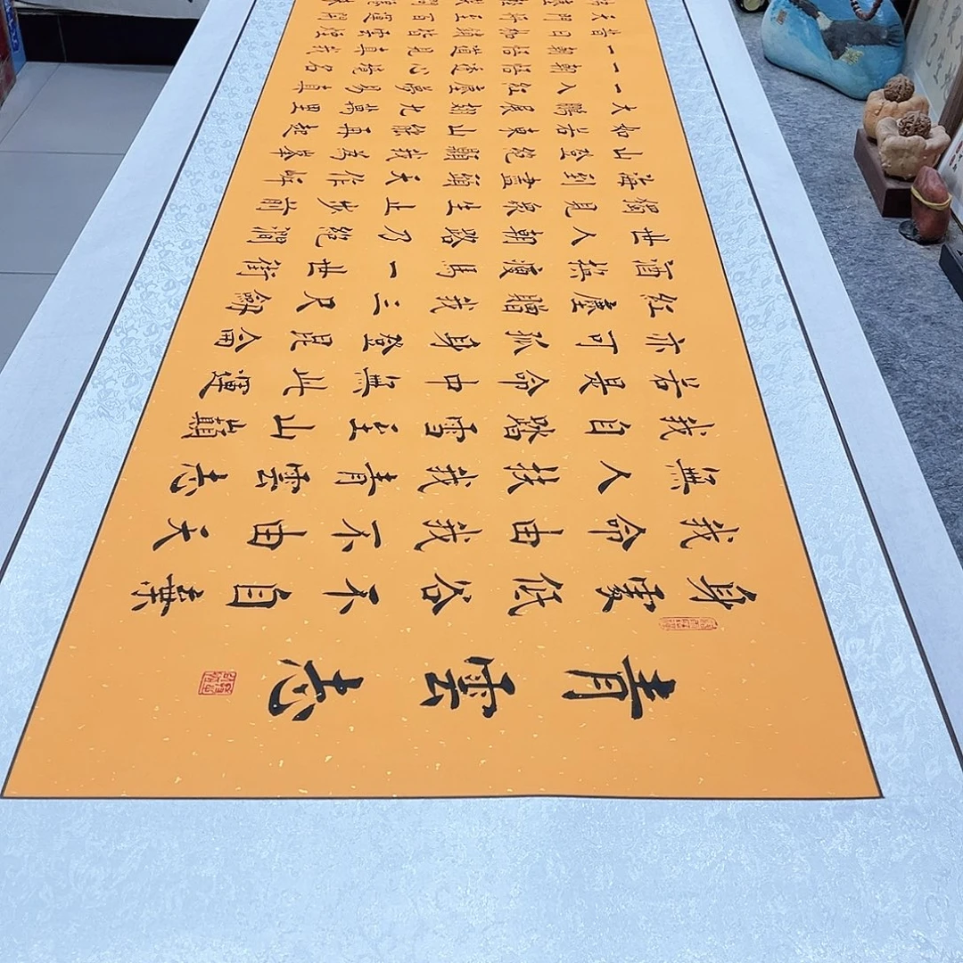 书法青云志欧体楷书全文手写精装裱换洒金卷轴