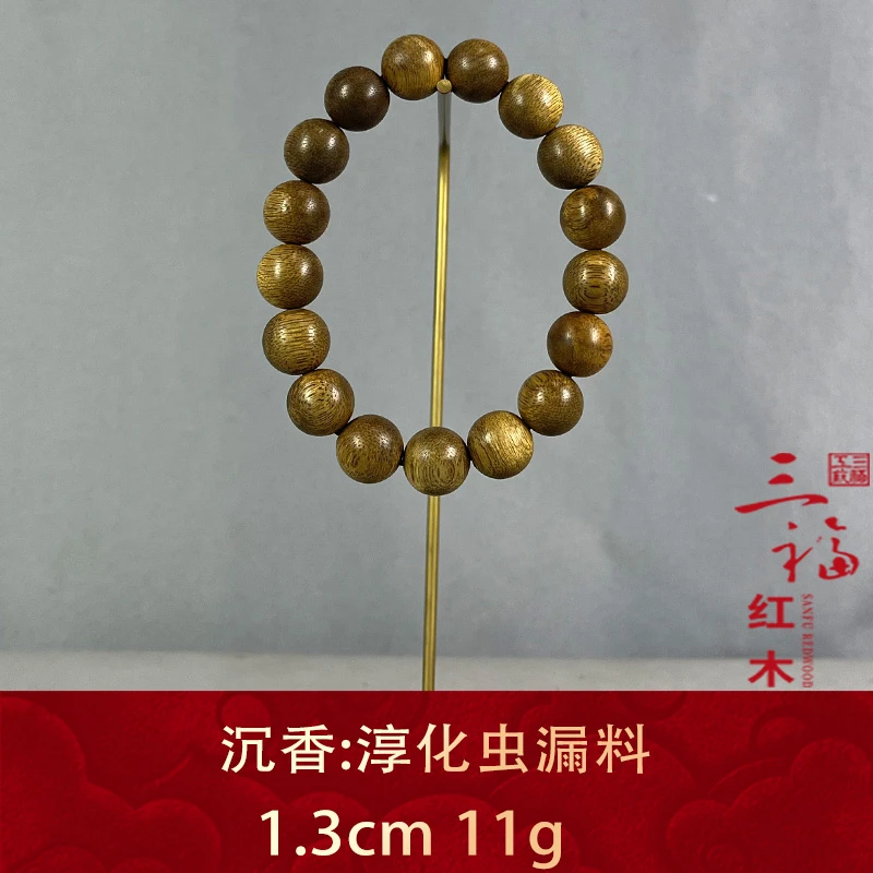 115282 淳化虫漏料 沉香