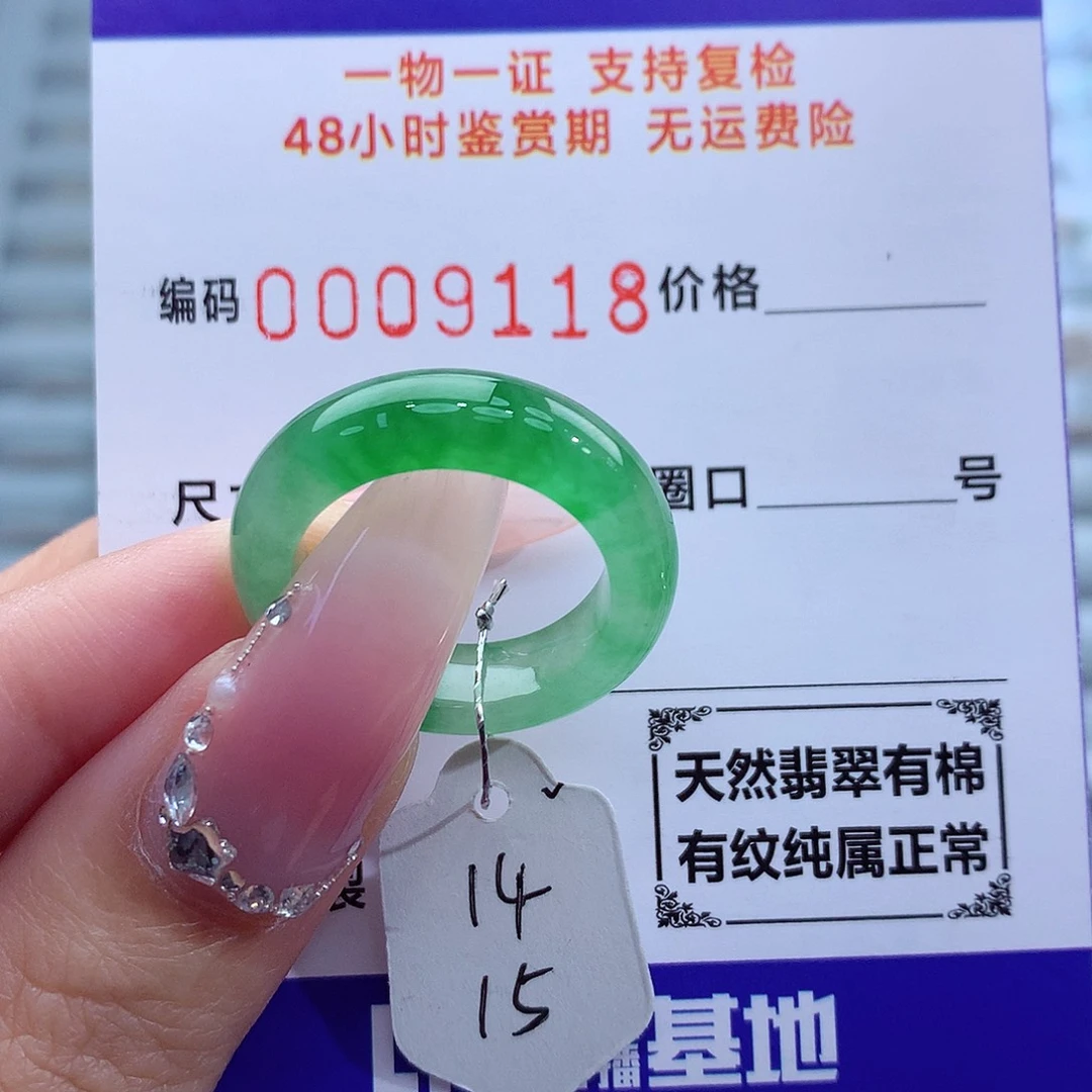 翡翠戒指未镶嵌天然
