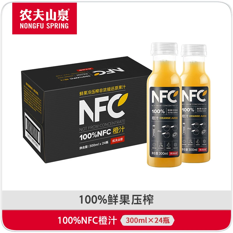 【送货上门】100%NFC橙汁果汁饮料300ml*24瓶鲜果冷压榨0添加整箱