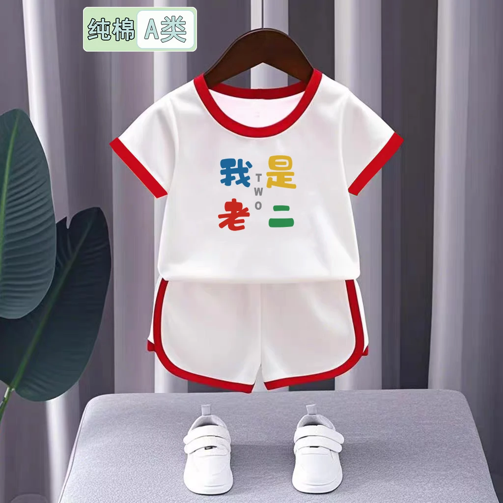 我是老二~夏天短袖纯棉a类套装分体婴儿2025夏季t恤中小童女宝宝