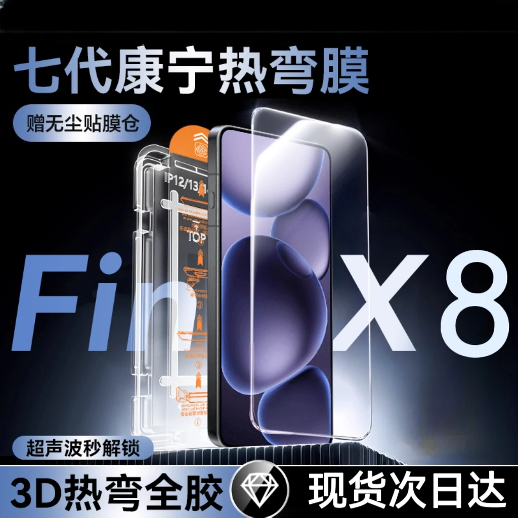 适用OPPOfindx9pro高清钢化膜康宁findx8ultra手机膜水凝膜防摔