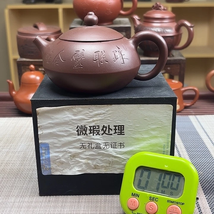 用***6紫砂茶壶微瑕处理