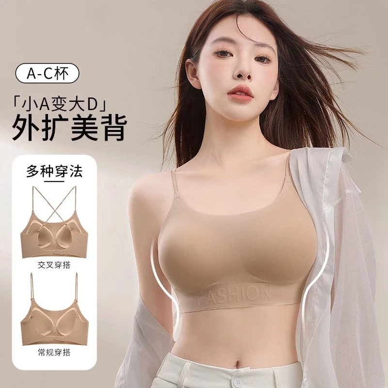 u型无痕外扩内衣女粉底液隐形文胸罩一体式肉色吊带美背2025新款