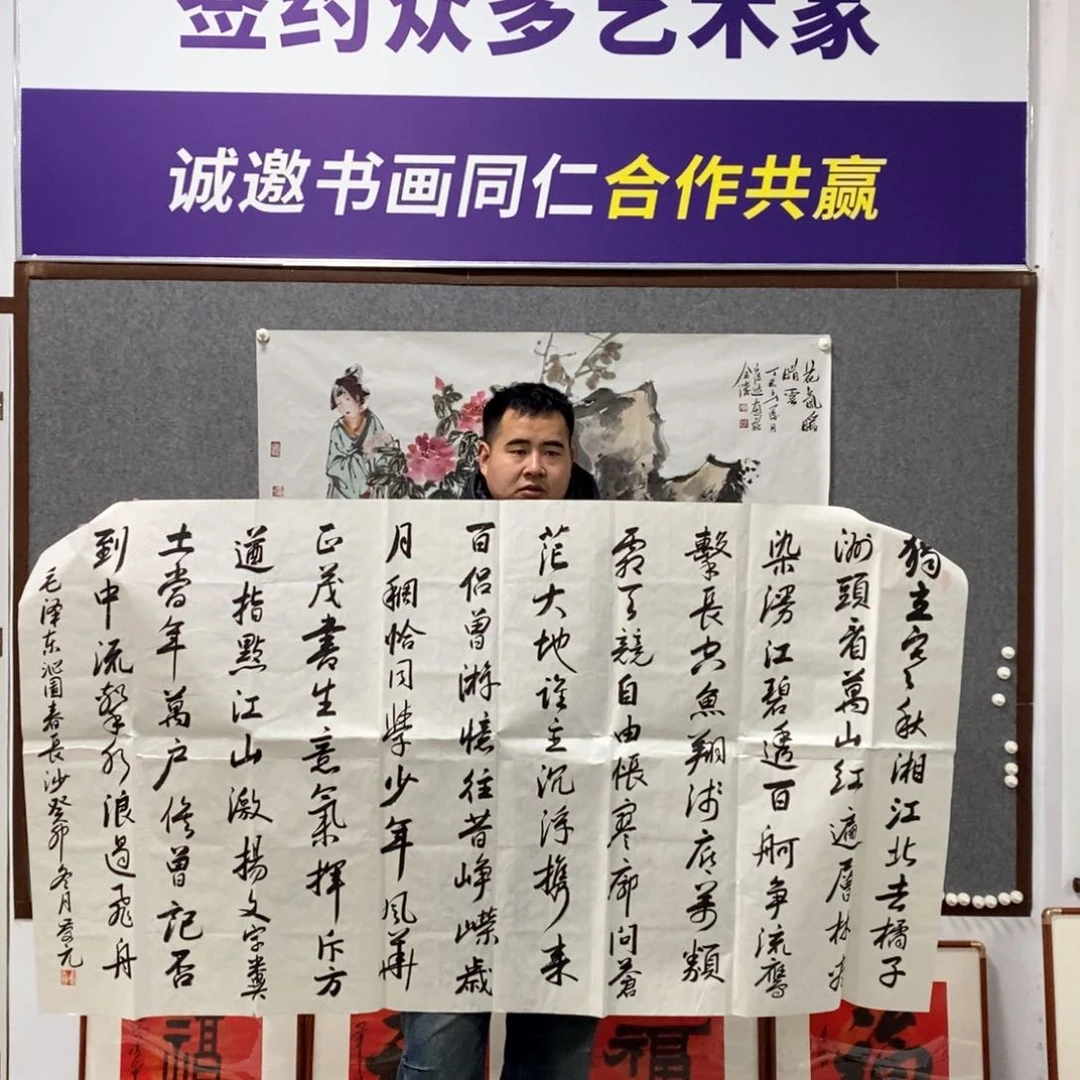 书法王老师书法老师