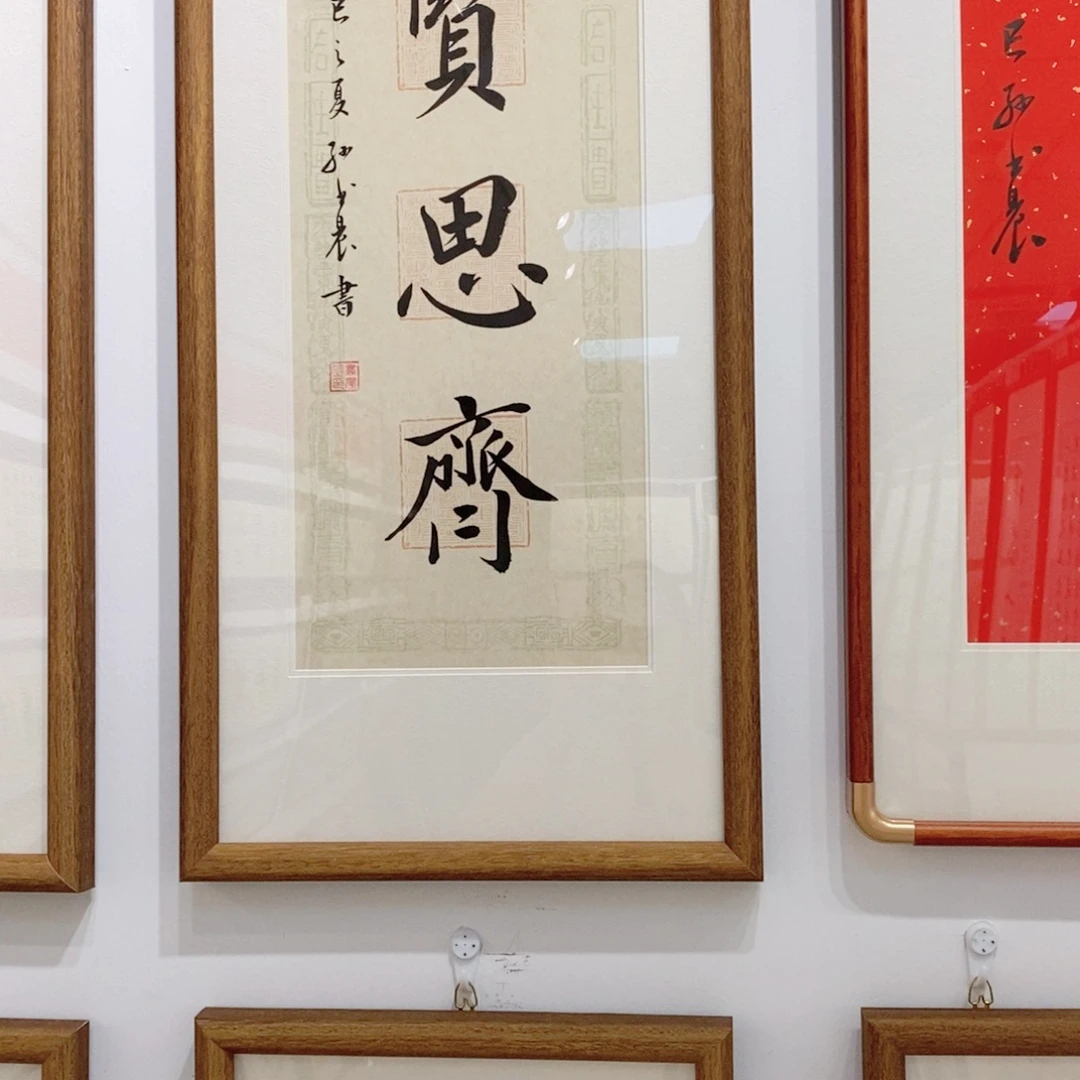 疯***愿书法宁静致远装裱包邮书写3090