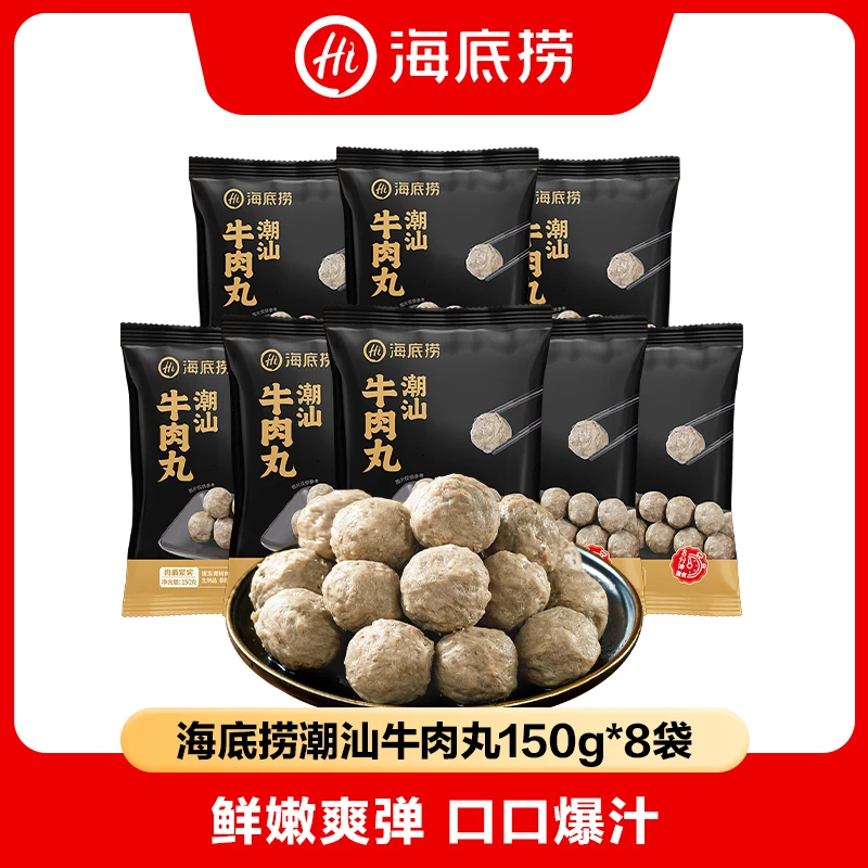 【海底捞】潮汕牛肉丸150g/包