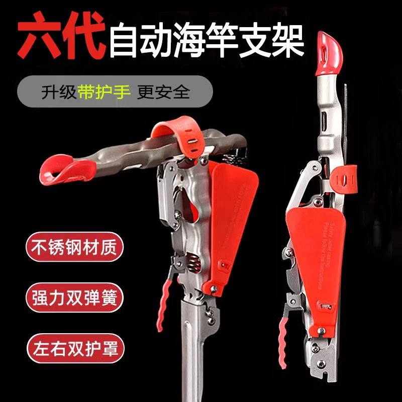 升级海竿抛竿不锈钢自动钓鱼海竿起竿支架弹簧支架海杆架地插炮台