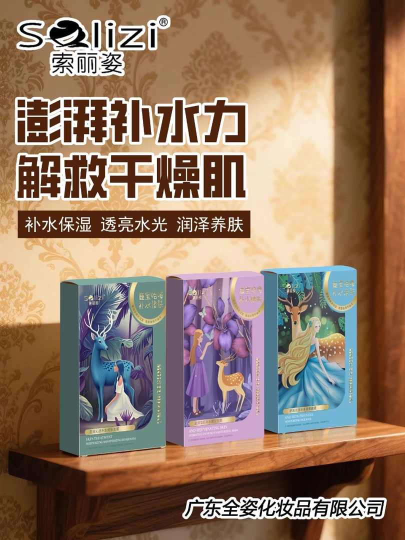 补水嫩肤保湿修肤舒缓干燥提亮肤色控油收缩毛孔面膜贴