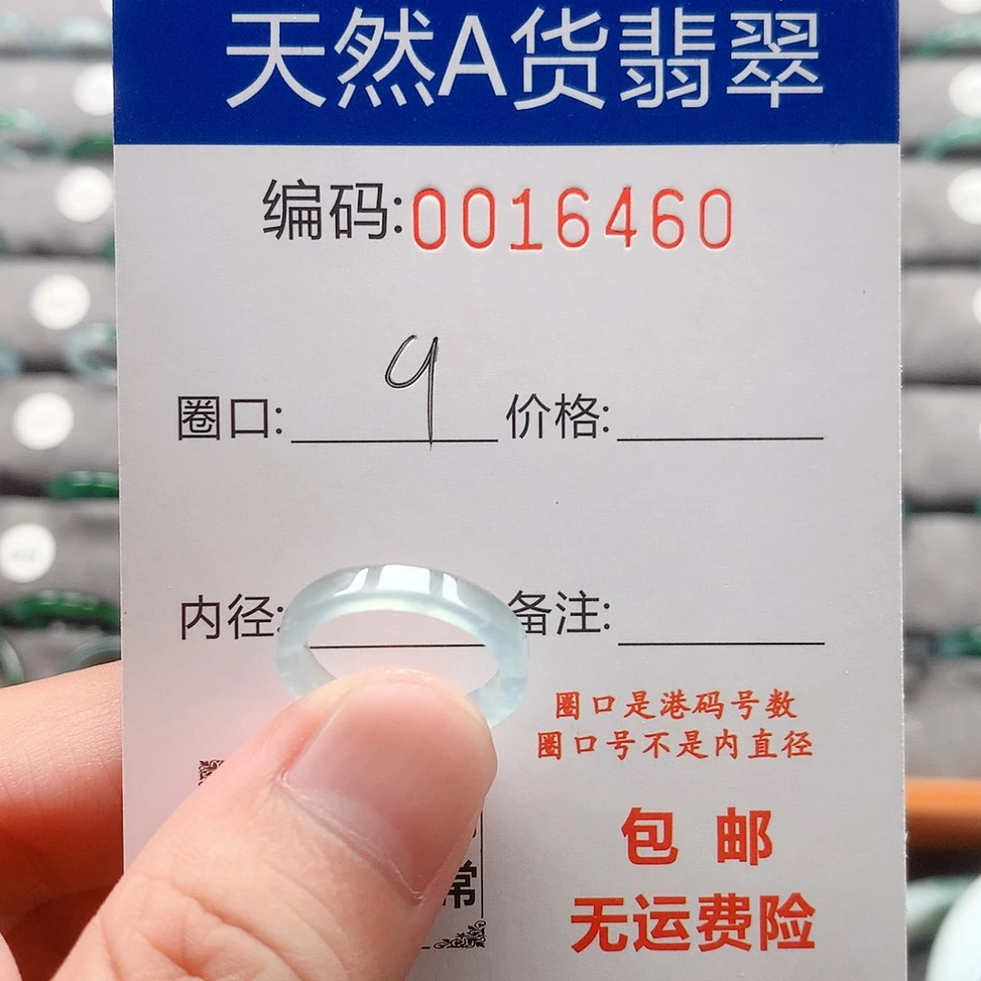 翡翠戒指未镶嵌Y**°戒圈