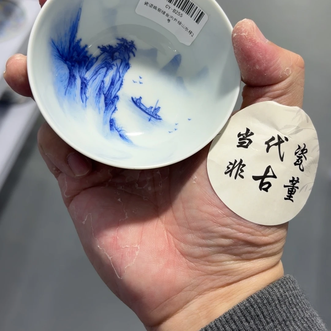 杯瓷言所老曹甄选好瓷