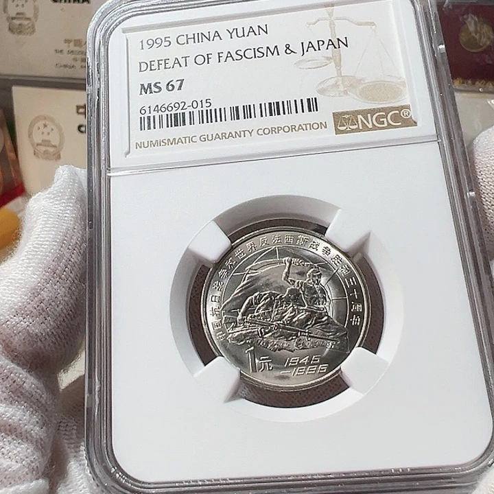 1****其他普通金属抗战50周年N67，015，，，