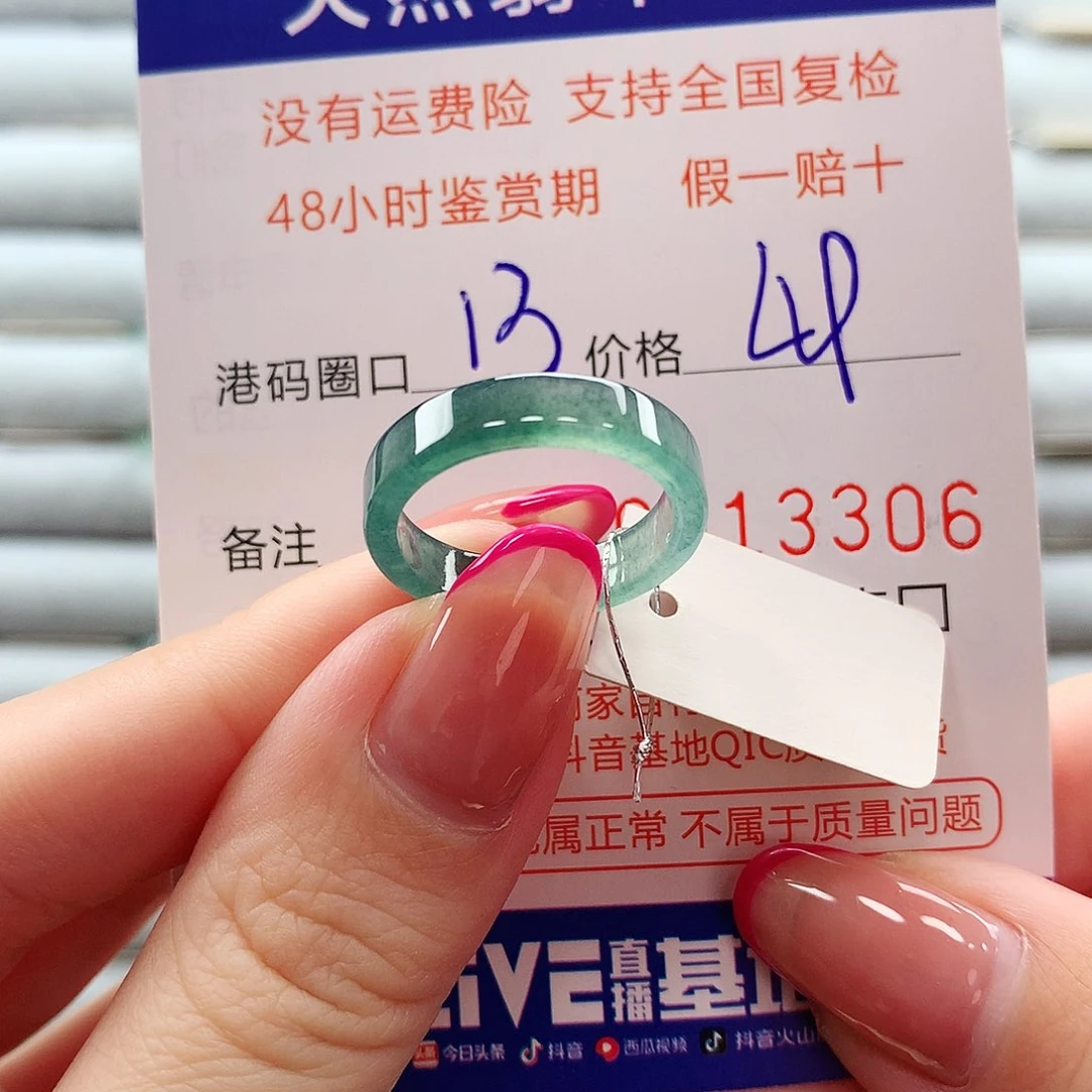 翡翠戒指未镶嵌翡翠