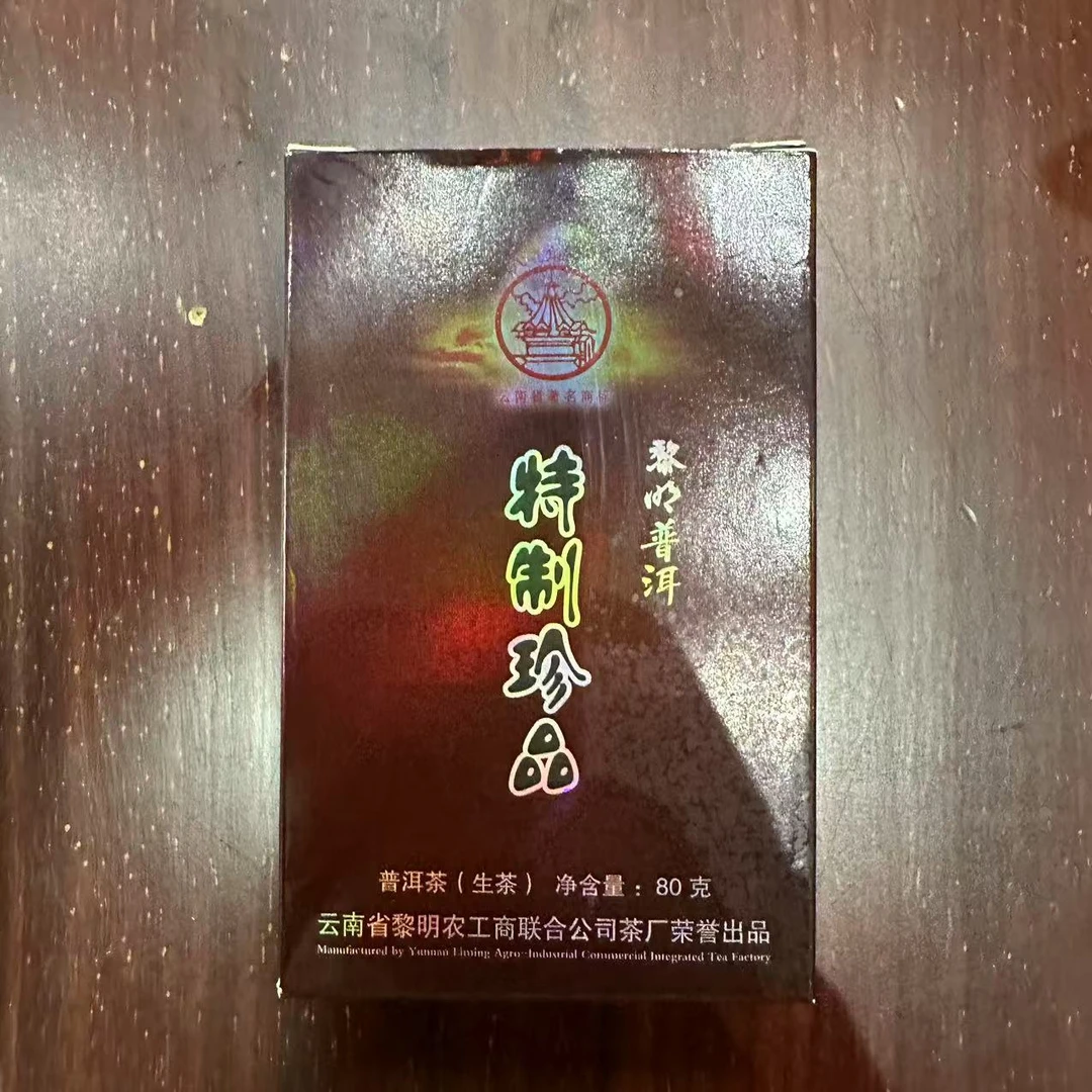 八角亭 特制珍品 普洱生茶 80g