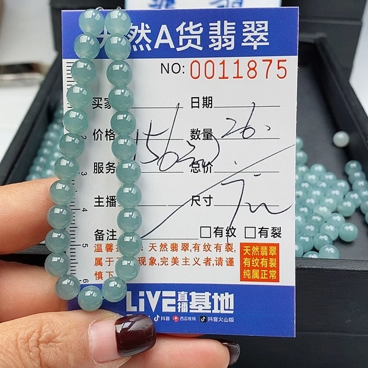 翡翠手链未镶嵌散珠多样