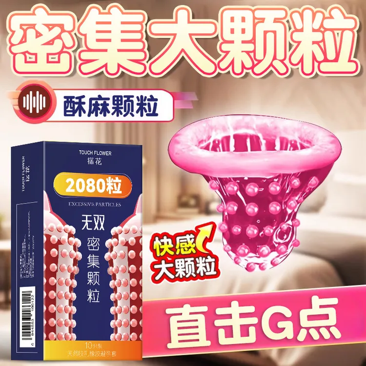 探花超薄001避孕套无双2080密集颗粒超多大颗粒安全套玻尿酸持久润滑套颗粒螺纹情趣成人用品byt天然胶乳橡胶冰火热感tt