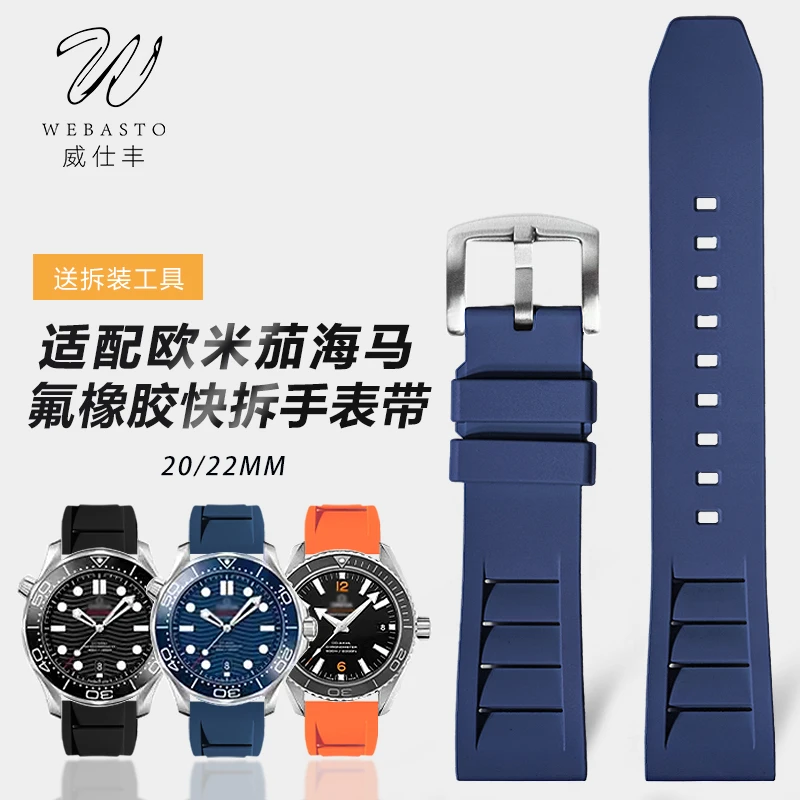 快拆氟橡胶手表带适配欧米茄海马300百年灵复仇者超级海洋男士20