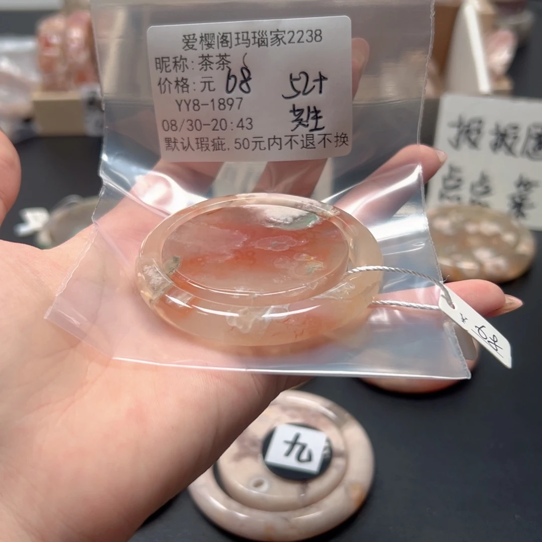 手镯玛瑙/玉髓未镶嵌茶*（