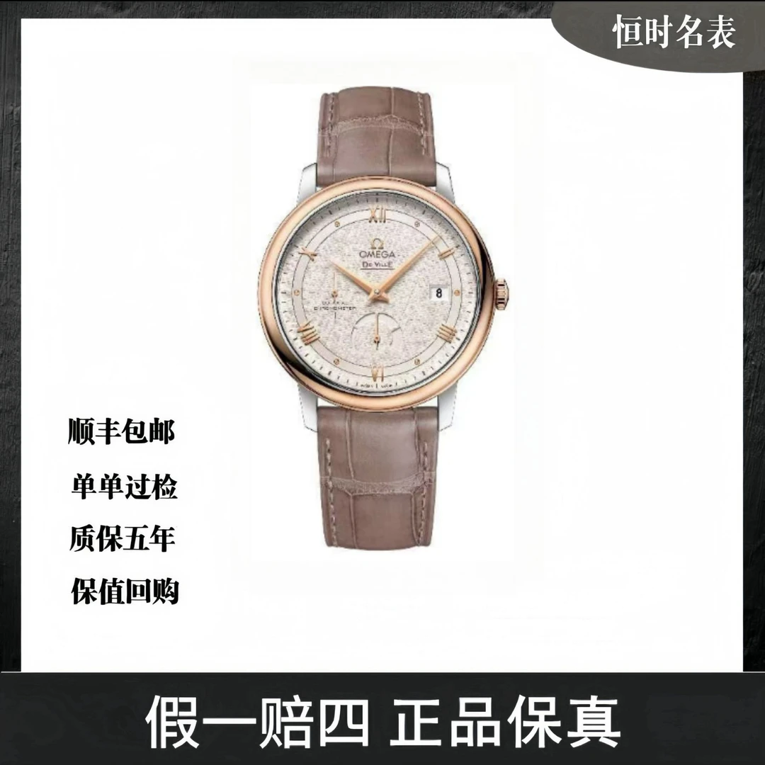 99新 Omega/欧米茄 碟飞/公价55200/39.5mm/424.23.40.21.02.001