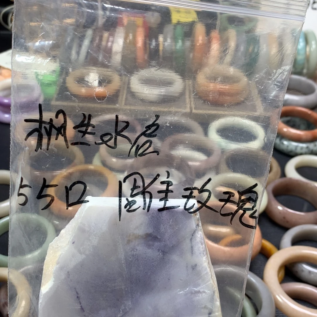 石英质玉手镯未镶嵌枫**启