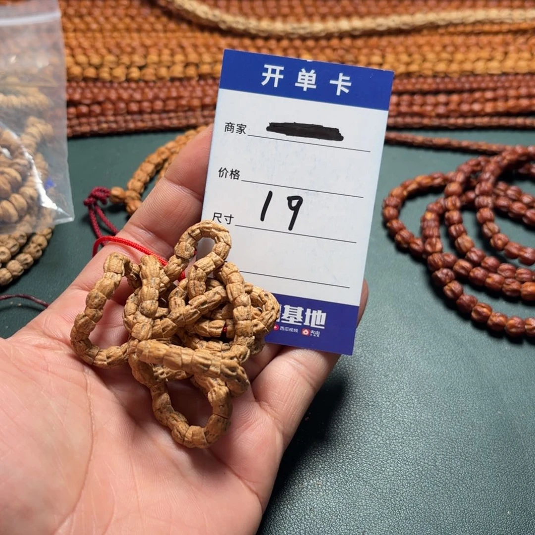 柏香籽/百香籽吊坠?***空19号