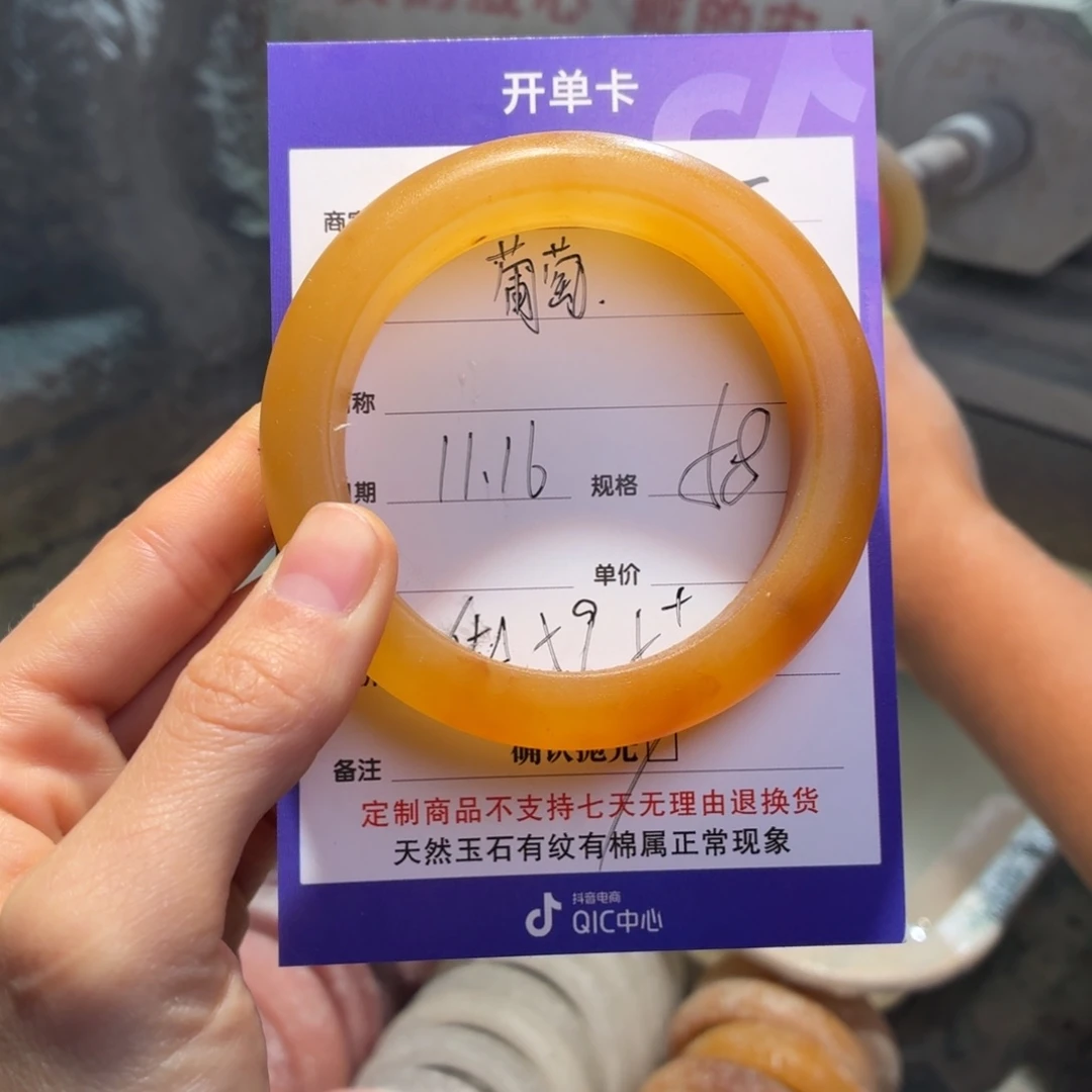 葡****石英质玉未镶嵌手镯