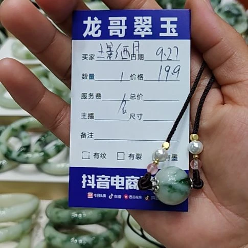 土***月透闪石-蛇纹石玉未镶嵌颈饰