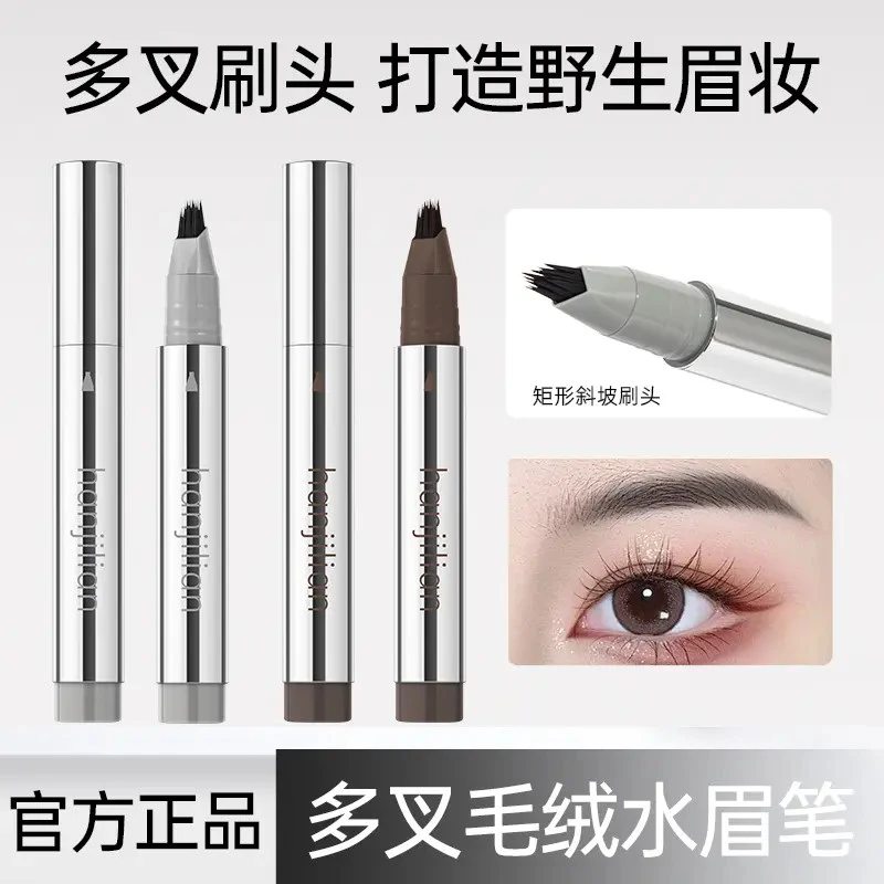 【七夕爆款】韩姬莲多叉毛绒水眉笔持久防水不脱色根根分明野生眉女