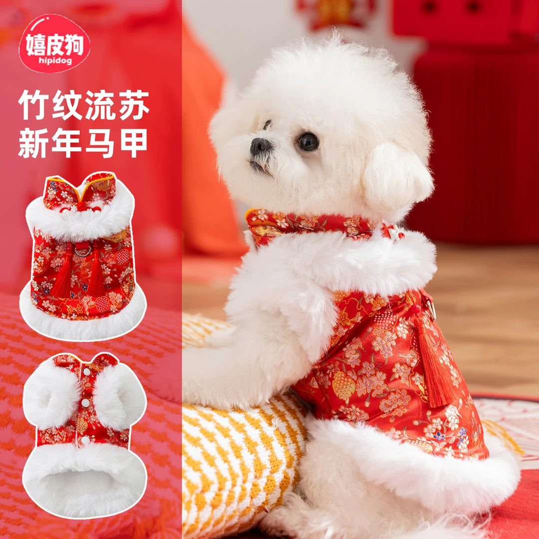 嬉皮狗宠物狗衣服新年马甲竹纹流苏中小型犬保暖喜庆过年唐装0798